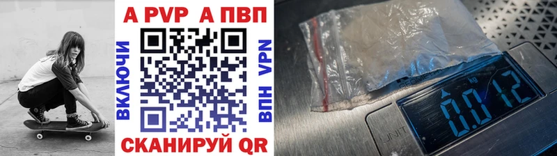 Купить  Багратионовск  Alpha PVP VHQ 