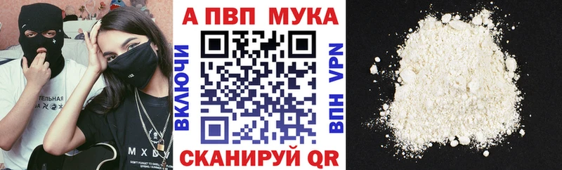 Альфа ПВП кристаллы Багратионовск