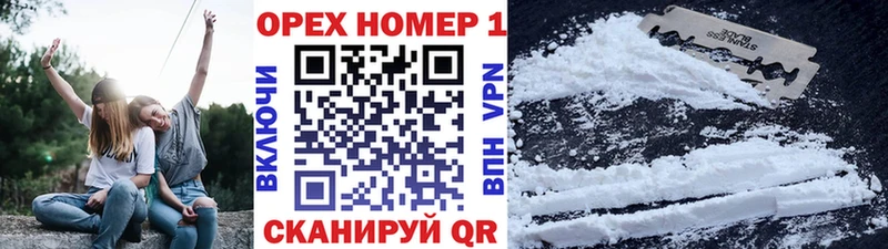 Купить Багратионовск КОКАИН 97%