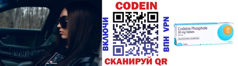 Codein Purple Drank  Купить закладки  Багратионовск 