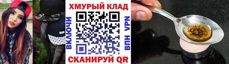 Купить  Багратионовск  Героин Heroin 