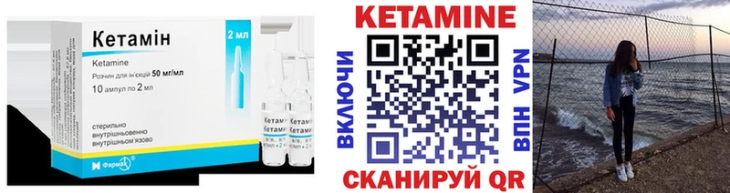 КЕТАМИН ketamine  Купить закладки  Багратионовск 