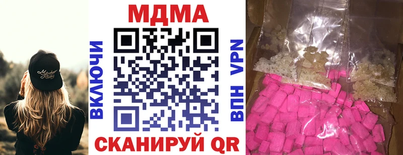 МДМА молли  Купить  Багратионовск 