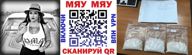 МЕФ VHQ  Купить  Багратионовск 