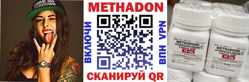 МЕТАДОН мёд  Купить  Багратионовск 