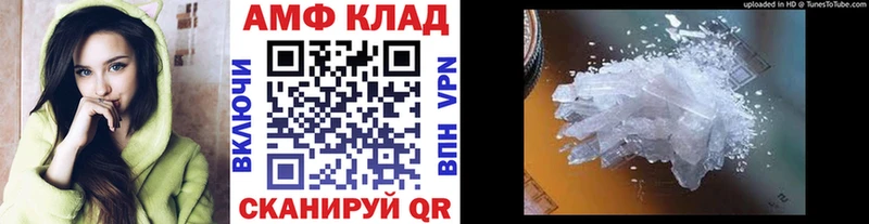 МЕТАМФЕТАМИН пудра  Купить  Багратионовск 